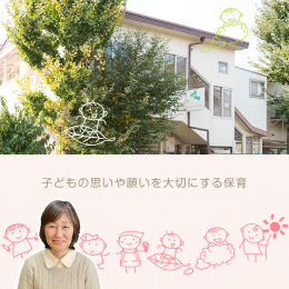 ≪JR「円町」駅ｽｸﾞ≫乳児担当の保育士 時給1,200円