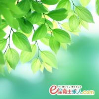 保育士/正社員|資格あればOK|児童発達支援センター|大和郡山